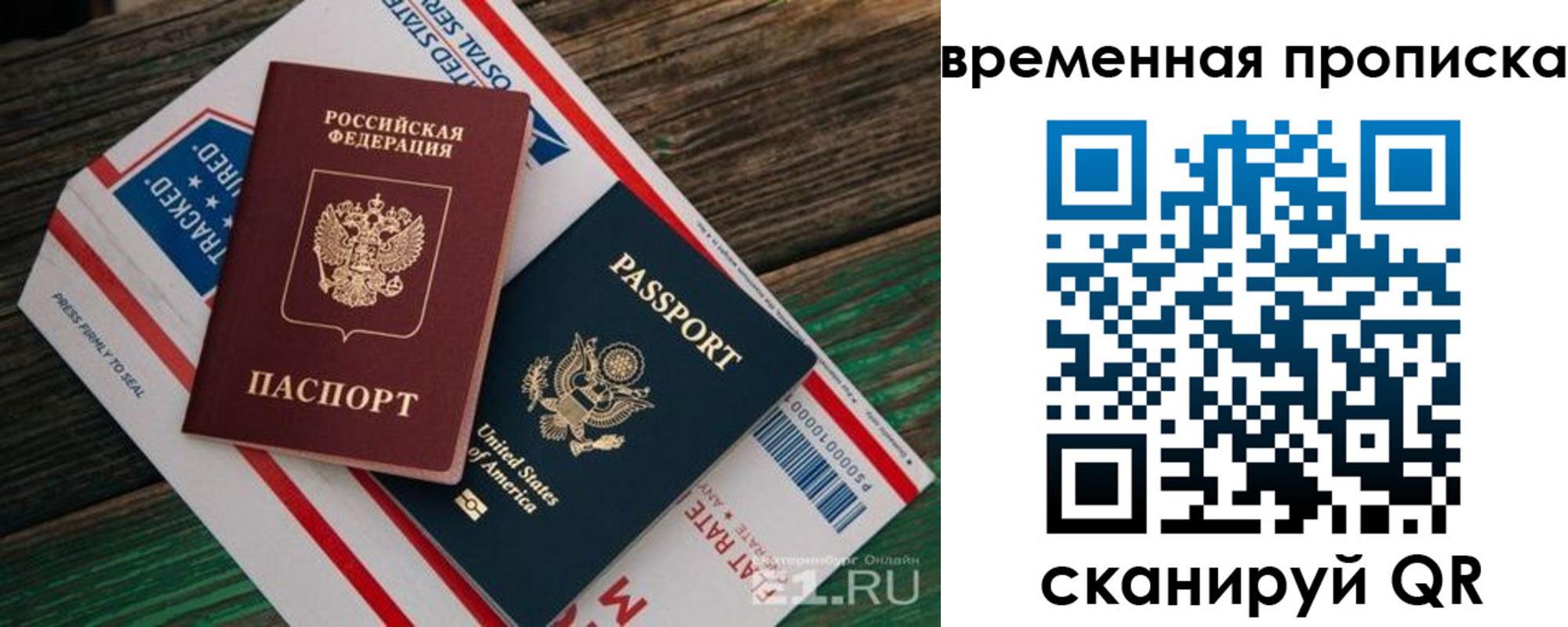 прописка для школы в Новороссийске