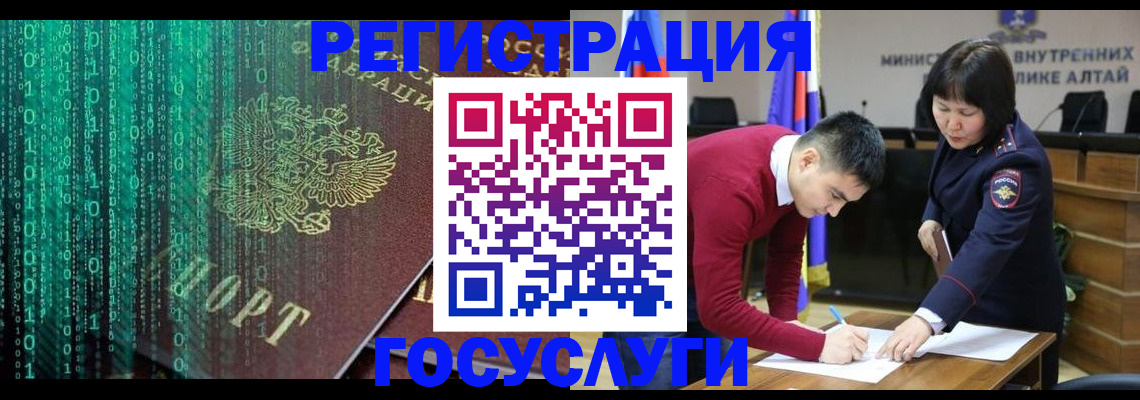 прописка 2025 в Новороссийске